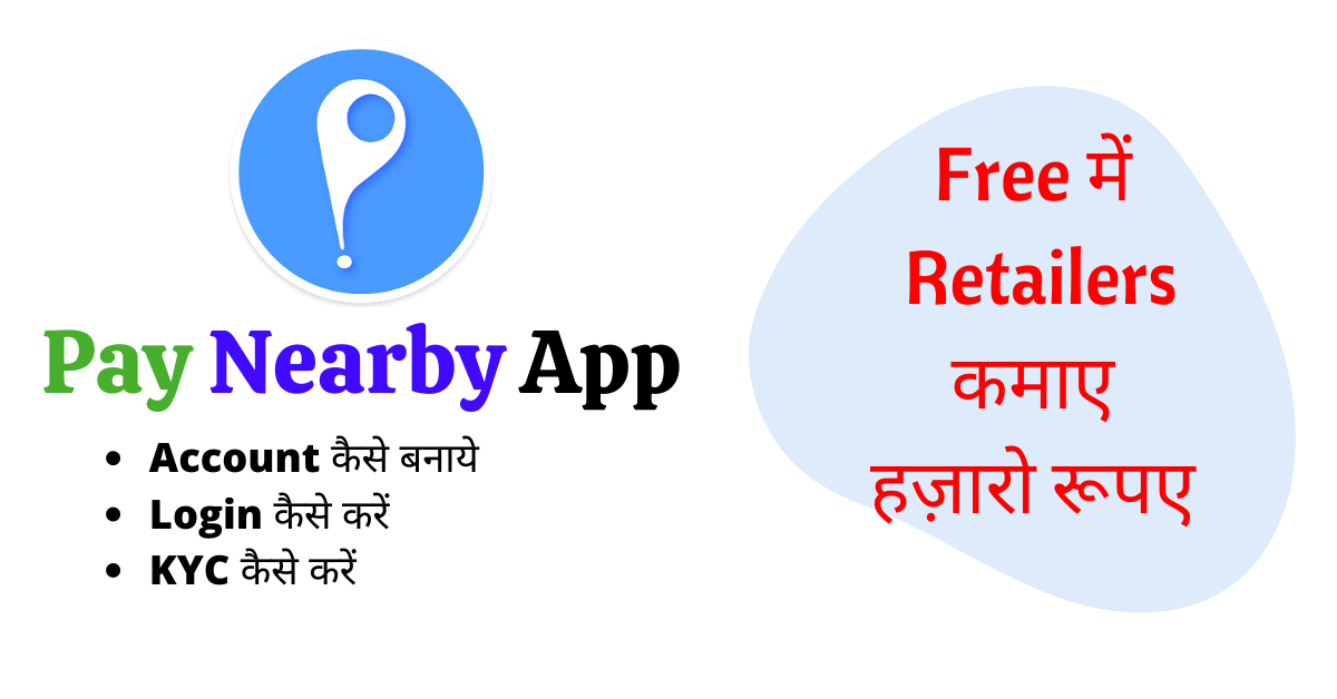 You are currently viewing [2023] Paynearby Account कैसे बनाये और कमाए पैसे