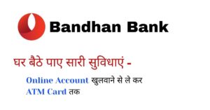 Read more about the article Bandhan Bank me Online Saving Account Kaise Khole