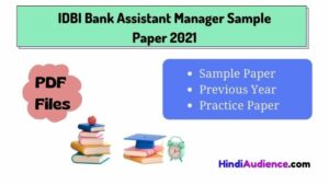 Read more about the article IDBI Assistant Manager Previous Year Sample Paper PDF 2021