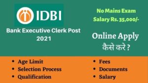 Read more about the article IDBI bank clerk फॉर्म 2021 Apply कैसे भरे