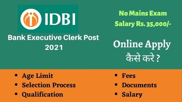 You are currently viewing IDBI bank clerk फॉर्म 2021 Apply कैसे भरे
