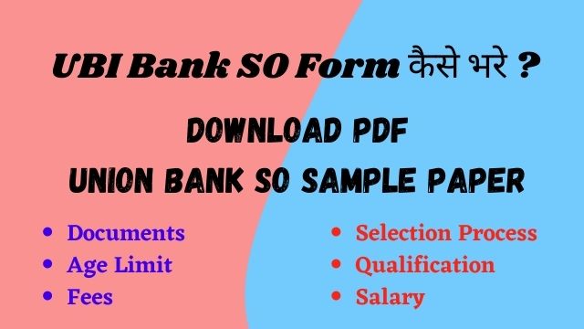 You are currently viewing [Download PDF] UBI SO Previous Year Sample Paper in Hindi 2021