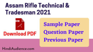 Read more about the article [5+] Assam Rifle Previous Year Question Paper PDF in Hindi