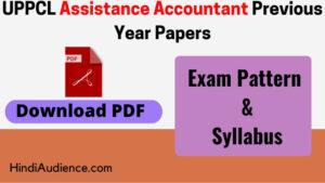 Read more about the article [5+] UPPCL Assistant Accountant Previous Year Paper 2022