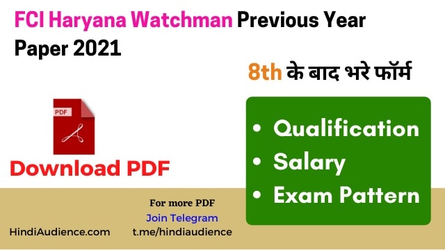 You are currently viewing All Haryana FCI Watchman Previous Year Paper in Hindi