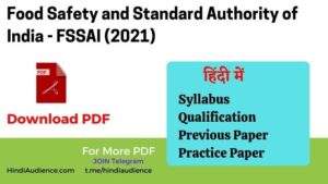 Read more about the article All FSSAI Previous Year Question Paper PDF in hindi 2022