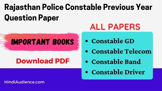 You are currently viewing Rajasthan Police Constable Previous Year Paper in Hindi