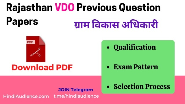 You are currently viewing Rajasthan VDO Previous Year Question Paper Hindi PDF