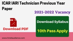 Read more about the article ICAR IARI Technician T1 Previous Year Paper PDF in Hindi