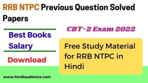 Read more about the article [CBT2] RRB NTPC Previous Question Paper and Notes in Hindi