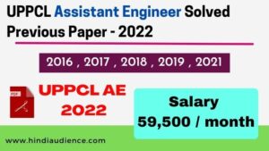Read more about the article [Download] UPPCL AE Previous Year Solved Paper PDF in Hindi