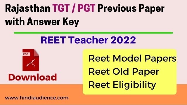 You are currently viewing [PDF] REET Previous Year Paper with Answer Key 2022