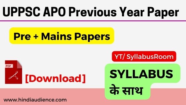 You are currently viewing [9+PDF] UPPSC APO Previous Year Question Paper 2022