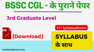 Read more about the article [PDF] BSSC 3rd Graduate Level Previous Year Paper in hindi