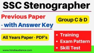 Read more about the article [11+] SSC Stenographer Previous Year Paper with Answer Key