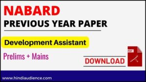 Read more about the article [Pre/Mains] NABARD Development Assistant Previous Year Paper