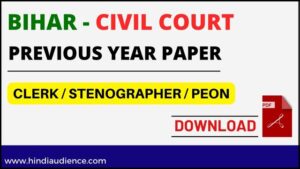 Read more about the article [Peon/Clerk/Steno] Bihar Civil Court Previous Year Paper