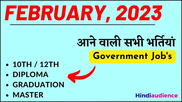 You are currently viewing फ़रवरी 2023 में आने वाली वैकेंसी – Government Jobs in February 2023