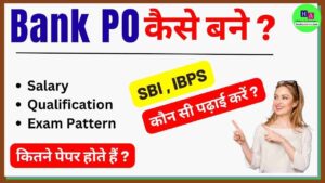 Read more about the article SBI Bank PO Kaise Bane (Salary, Preparation, Exam Paper)