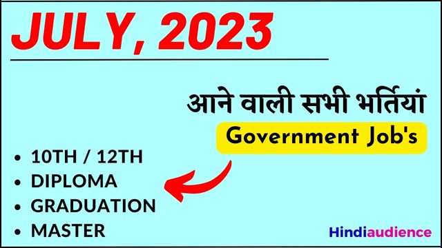 You are currently viewing जुलाई 2023 में आने वाली वैकेंसी – July 2023 Upcoming Govt. Jobs