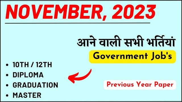 You are currently viewing नवंबर 2023 में आने वाली सरकारी नौकरियों | November Government Job 2023